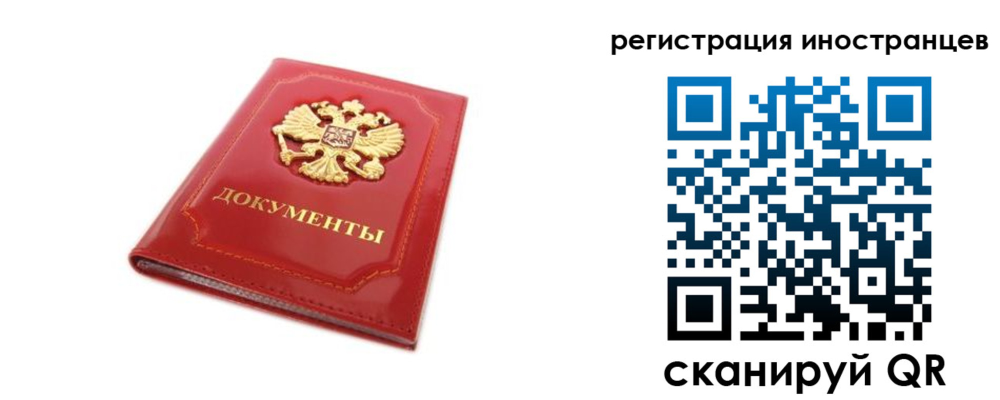 временная регистрация для всех в Сегеже