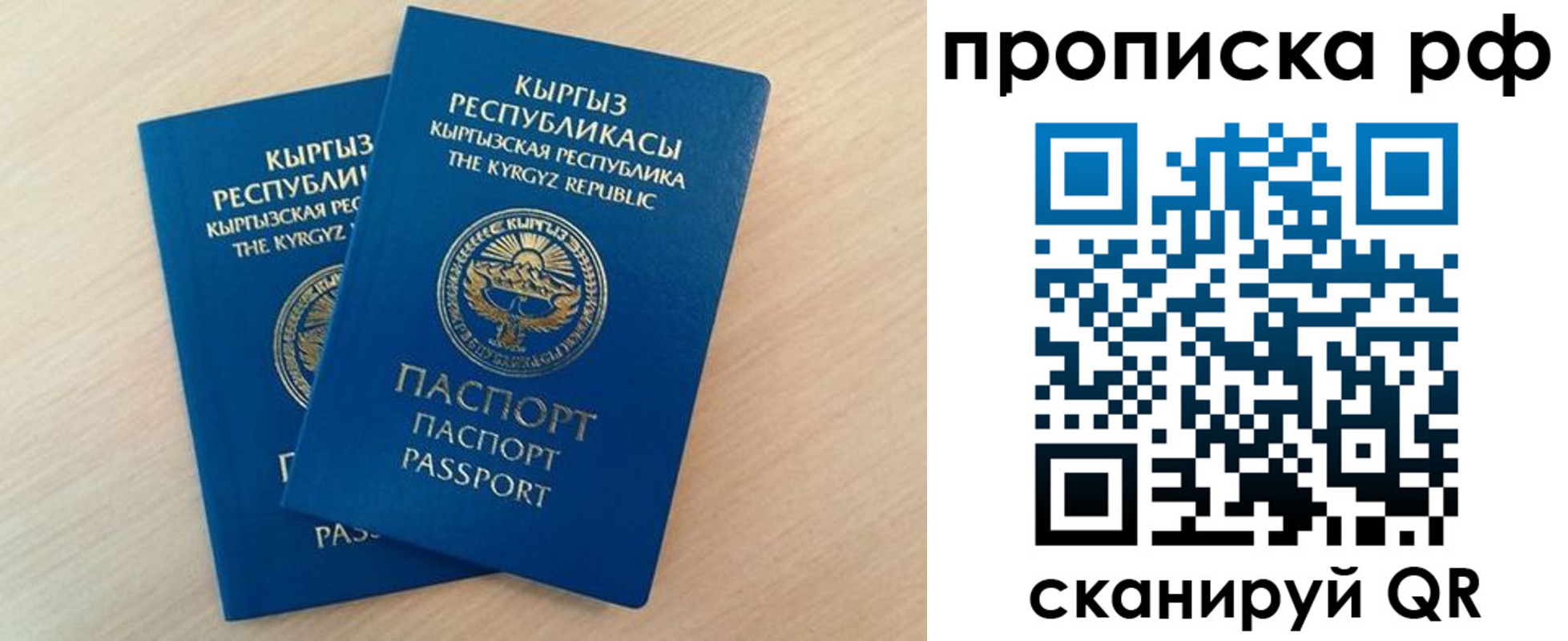 где прописаться в Сегеже