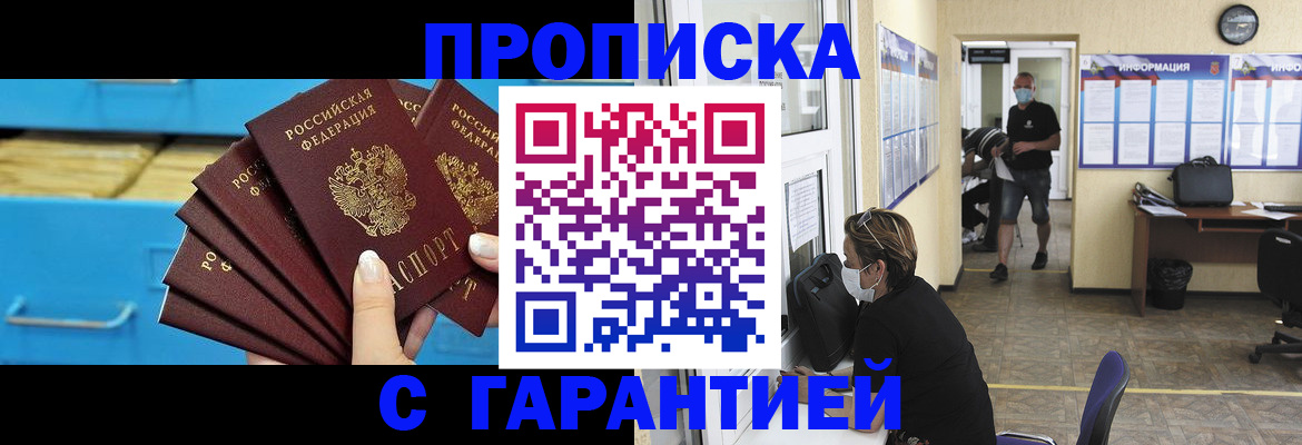 временная регистрация законно в Сегеже