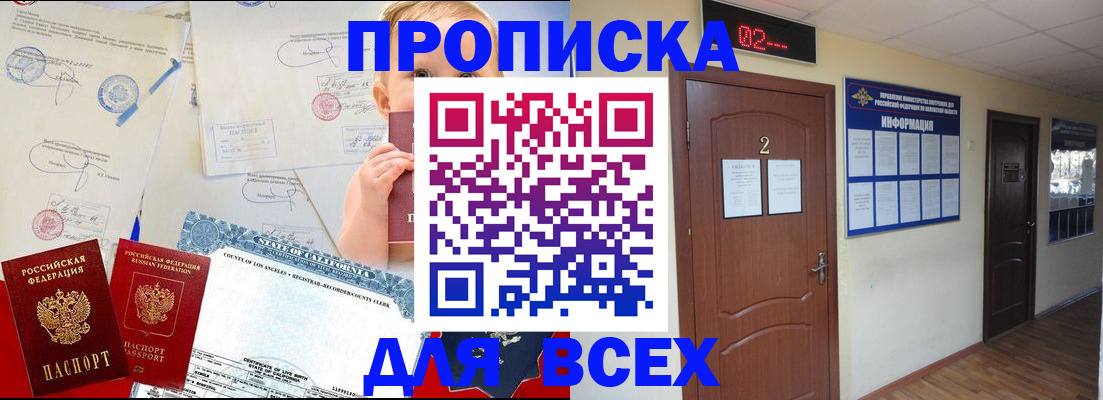 прописка паспорт в Сегеже
