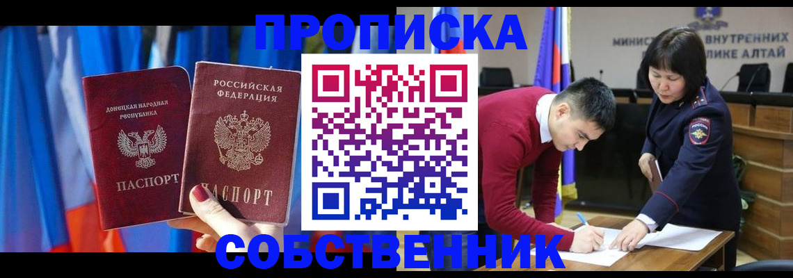 временная регистрация собственник в Сегеже