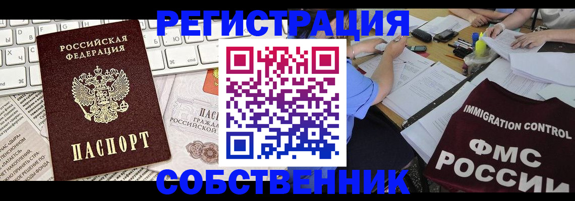 временная регистрация для всех в Сегеже