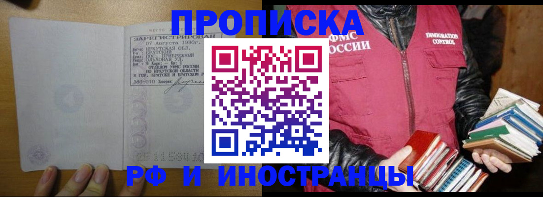 прописка гарантия в Сегеже