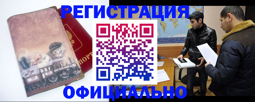 временная регистрация для школы в Сегеже