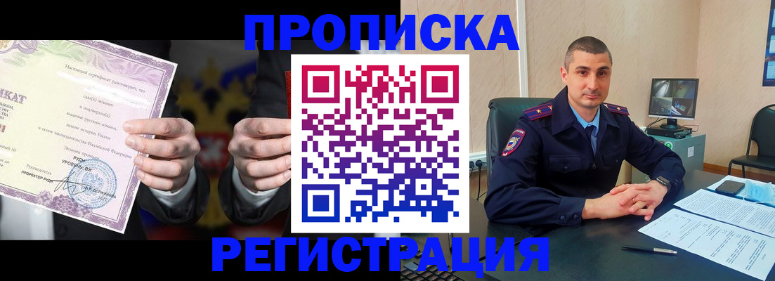 временная регистрация для школы в Сегеже