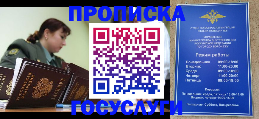 миграционный учет в Сегеже