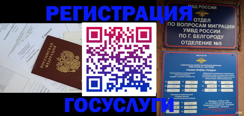 временная прописка в Сегеже