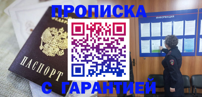 временная регистрация 2025 в Сегеже