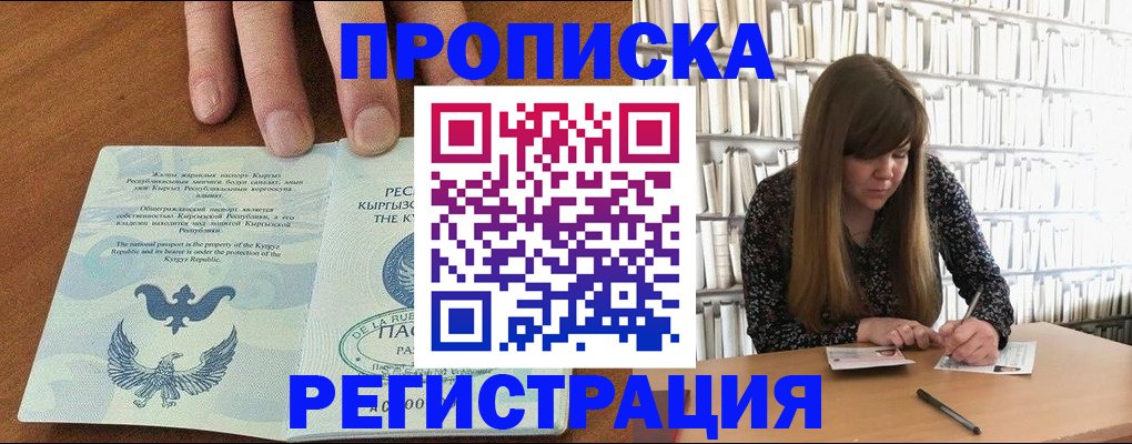 временная регистрация недорого в Сегеже
