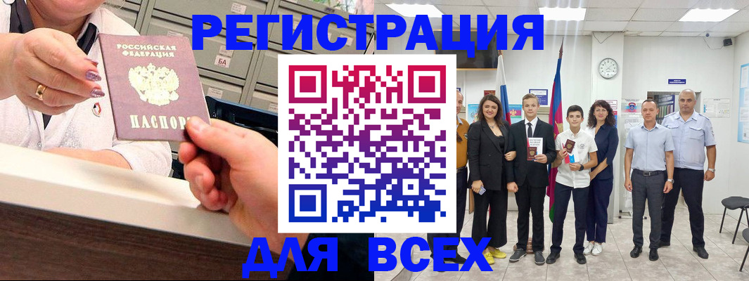 временная регистрация гарантия в Сегеже