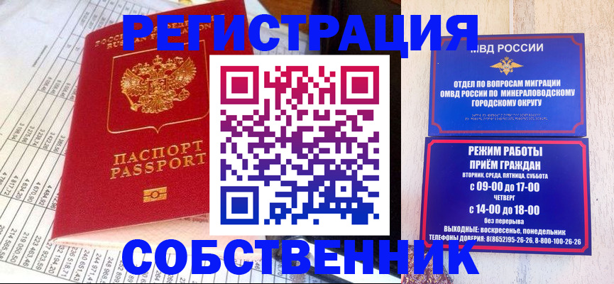 временная прописка в Сегеже