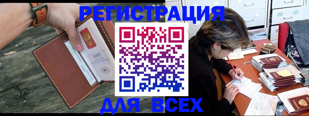 прописка поиск в Сегеже